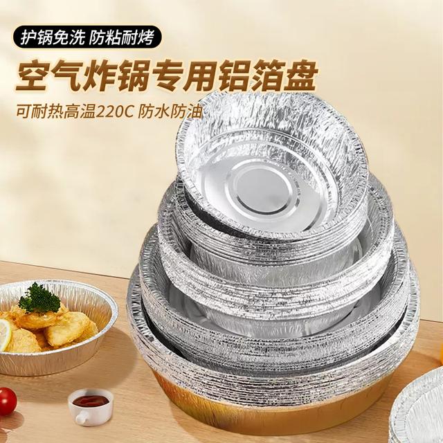 家庭烘焙新宠 空气炸锅专用正方形超厚锡纸盘，一次性纸碗助攻创意烧烤